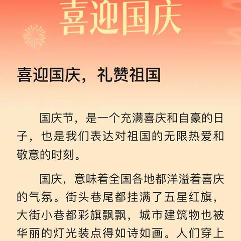 童心向党迎国庆 劳动实践乐成长——梁邱镇加爱侨心小学国庆劳动活动