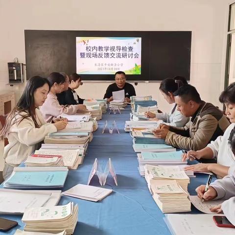 加强校内教学常规检查，有效落实“五必抓”管理—长清区平安新李小学开展校内教学视导及现场反馈交流研讨会