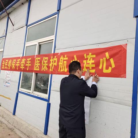 “全民参保手牵手   医保护航心连心”北镇市税务局开展医疗保险缴费工作宣传活动（二）