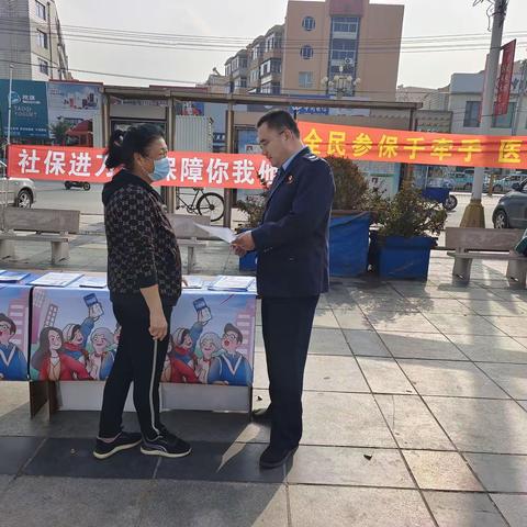 “全民参保手牵手   医保护航心连心”北镇市税务局开展医疗保险缴费工作宣传活动（三）