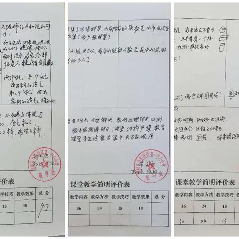 立足常规抓教学，业务检查促提升———马振抚镇第一中心小学业务检查纪实