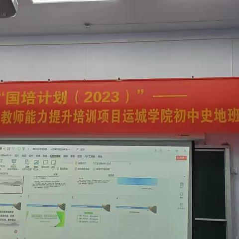 国培计划( 2023）——山西省农村青年骨干教师能力提升培训项目（第二年），运城学院培训纪实