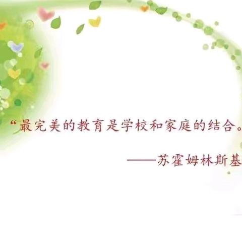 家访暖人心，携手筑花开——卫辉市第二完全小学家访系列(六)