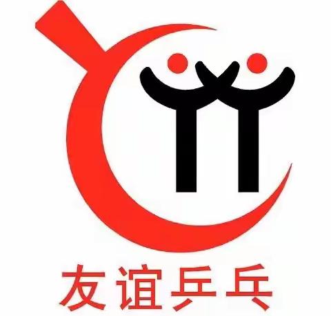 西付集乡中心小学举行“迎五一”乒乓球友谊赛