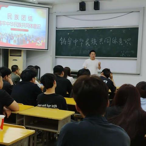 铸牢中华民族共同体意识🇨🇳