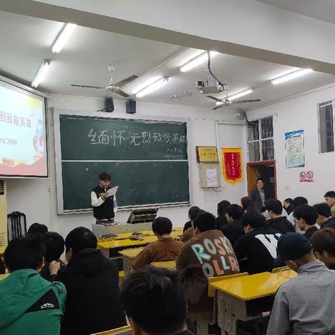 “缅怀先烈，致敬英雄”主题活动