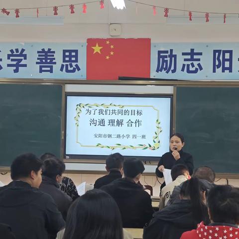 家校共育   健康成长