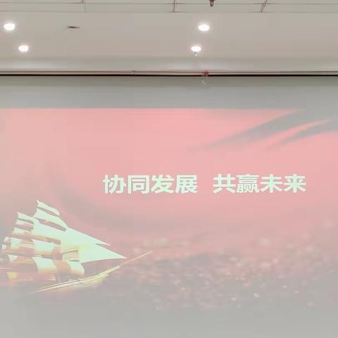 期货城支行组织召开首季零售业务调度会