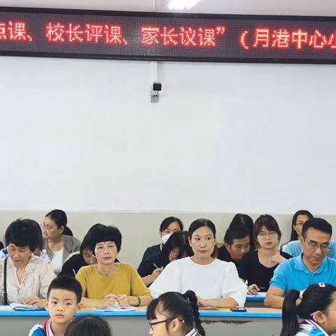 “同课异构”展风采，集思广益促成长  ——月港中心小学教育集团数学教学研讨活动