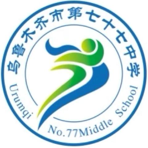 乌鲁木齐市第29中学教育集团 ‍石油新村校区（乌市第77中学）学生劳动实践种植基地 ‍播种活动 ‍ ‍