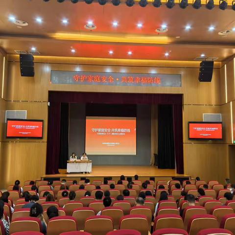 沣西新城妇女联合会开展“守护家庭安全·共筑幸福防线”国际家庭日主题活动