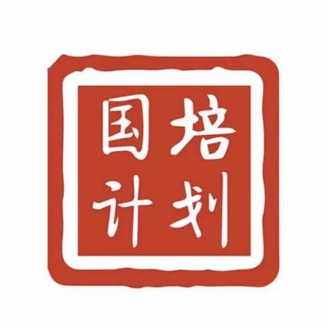 “润泽于心，砥砺前行”之“国培计划（2023）”——海南省中小学计算机骨干教师培训简讯