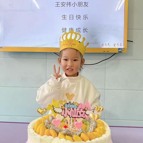 祝:【小天使幼儿园——敏学班】安祎生日快乐，健康成长！