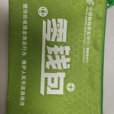 湟中区塔尔寺营业所零钱包宣传活动