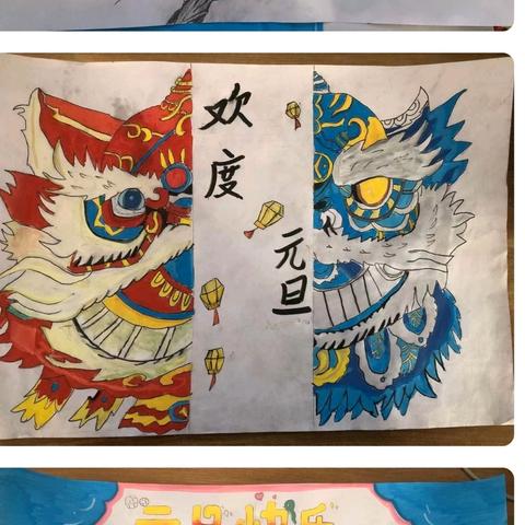 多彩活动庆元旦 温暖开启巳蛇年——下胡良中心尚庄学校“迎新年 庆元旦”主题活动