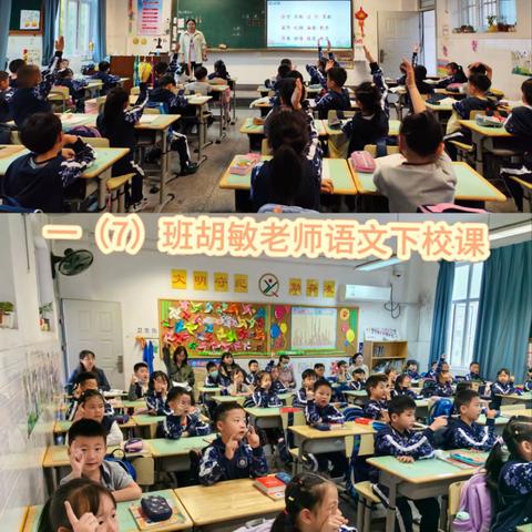 2024年4月2日粮道街中学小学部迎教研员下校检查