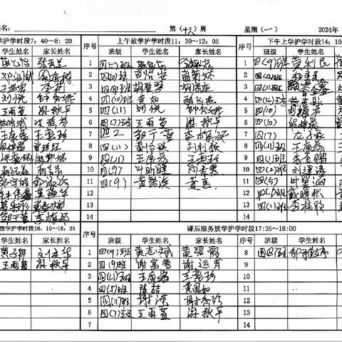 爱心护学岗，安全上学路