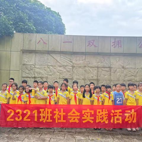 “追寻红色记忆、传承革命精神”