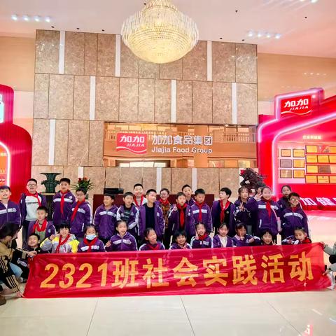 “走进加加，探寻一滴 ‍酱油的诞生密码”