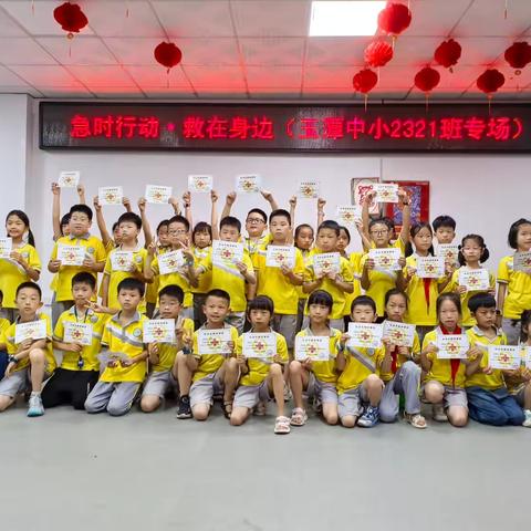 “急时行动、救在身边” ‍2321班社会实践活动