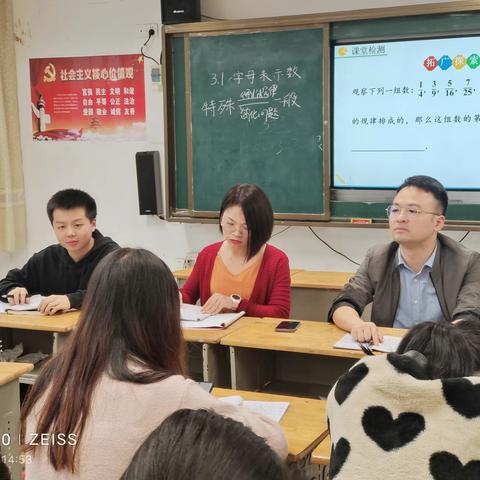 高效课堂展风采,听课评课助成长——鹰潭二中北校区七年级数学公开课