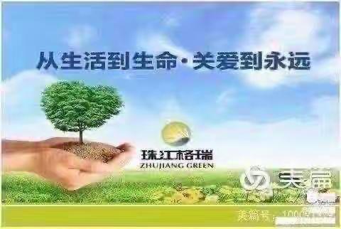 【海口市政务中心项目】三月第四周“美丽珠江格瑞”活动