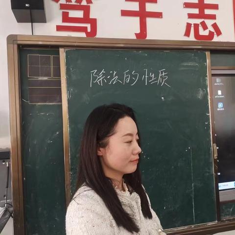 展思维风采 享数学魅力-宁陵县第三实验小学数学公开课