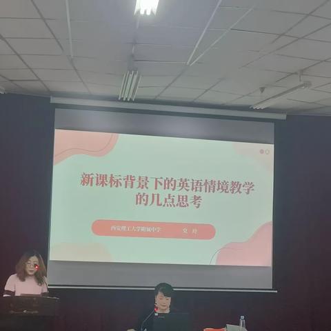 新课标背景下的英语情景教学