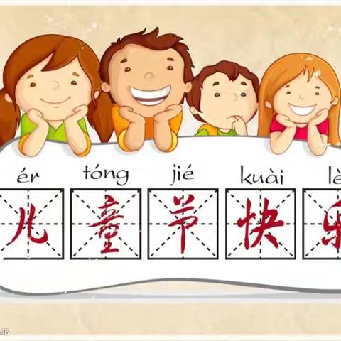 童心共庆 粽香六一”——曙光小学举行2025年庆“六一”趣味游园活动