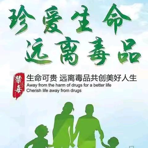 珍爱生命，远离毒品——三亚曙光小学禁毒教育主题实践活动