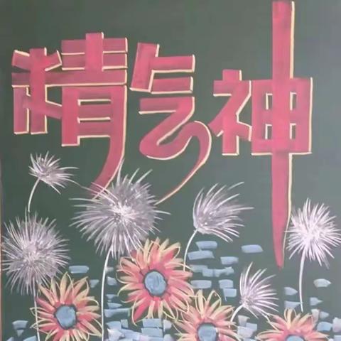 “板”蕴匠心，“书”见真章——记广东省基础教育小学语文学科（韶关）教研基地学校华泰小学语文组青年教师板书设计比赛活动