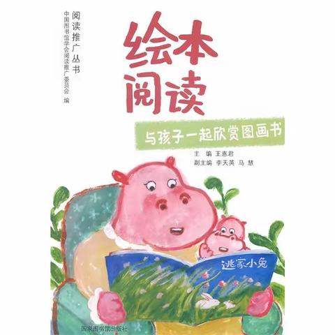 书香溢校园，阅读梦飞翔         ——沱江镇第一小学大阅读之绘本教学讲座