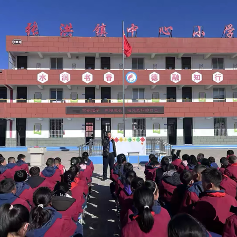 向阳成长  遇见更好的自己  ‍——张洪镇中心小学开展学生心理健康教育讲座