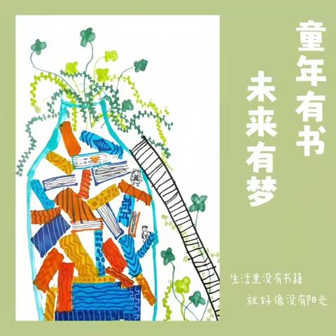 【实幼中六班.落地式家长学校—线上阅读讨论】