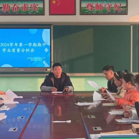 分析原因    寻找出路  —大垛庄小学期中质量检测分析会