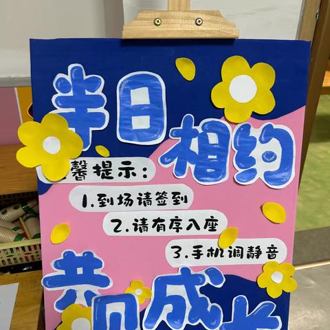 半日相约  共见成长——大同市幼师幼儿园半日开放活动