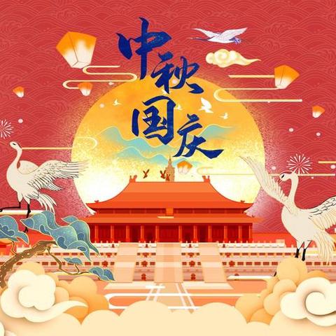 童心迎国庆 月满映中秋 ——广武镇第一中心幼儿园中一班双节主题活动