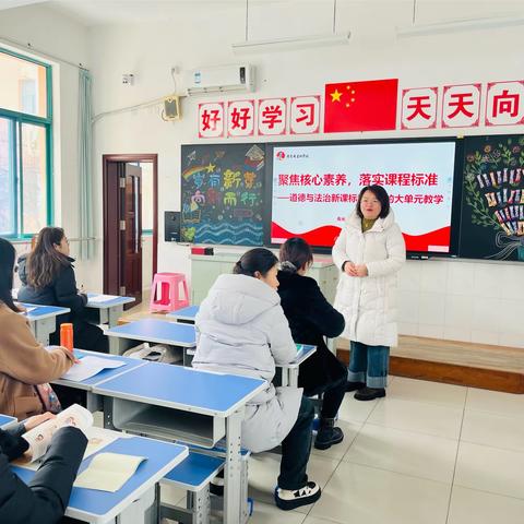 砥志研思勤求索，笃行致远启新程—— 寿光市建桥学校小学部道德与法治寒假研训活动纪实