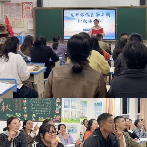 助力新师成长 点亮教育之路 ——隆阳区示范教育集团火车站校区新教师培训第二期