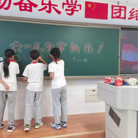 2024六一儿童节快乐！