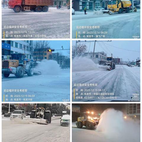 延边楹环坚守清雪一线   连续奋战保畅通