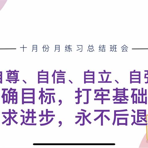 昇太高中高一(5)班月考总结表彰主题班会