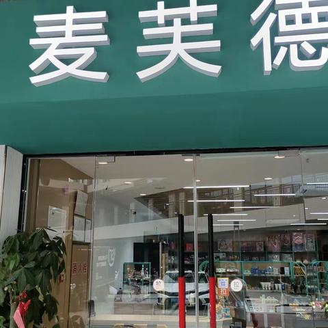 开源社区开展门前五包宣传活动