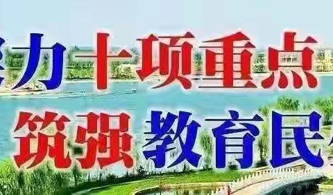 温情五月 携手共进—双泉镇中心小学第十一周值周总结