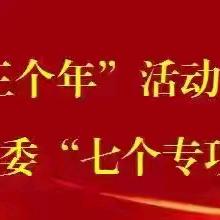 用心守护,情暖校园——双泉镇中心小学第十八周值周总结