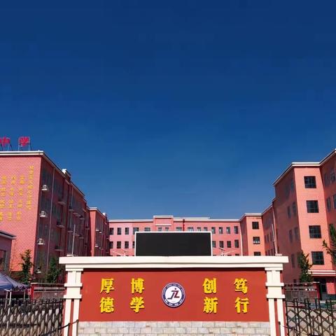 执笔天地宽，善读千里行，“英”你更精彩。——魏县第九中学高一英语学科活动