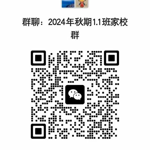 2024秋期潦河坡镇中心小学分班情况及班级二维码