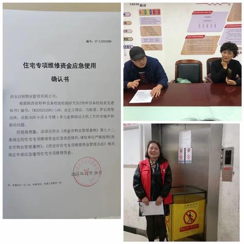 我为群众办实事｜老旧电梯维修困难，多方聚力破“难题”