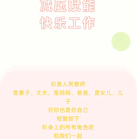 阳光小筑“心灵驿站”——照亮每一个疲惫的角落