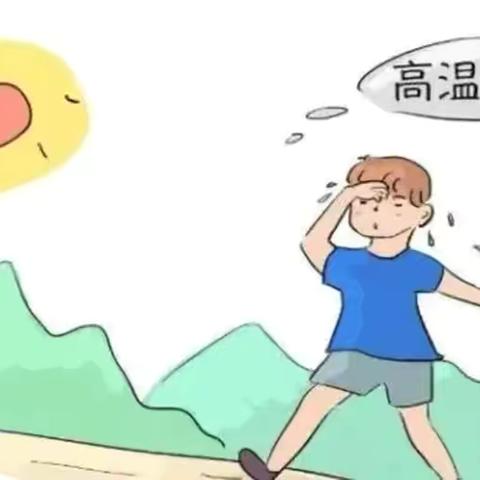 清凉一夏 预防中暑——新兴铸管幼儿园防中暑安全演练教育